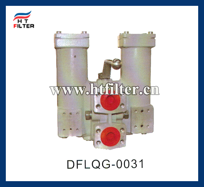 DFLQG系列雙筒潤滑油過濾器